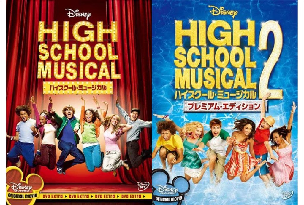 サントラがビルボードチャート1位 ヒット曲だらけの ハイスクール ミュージカル 演劇メディアaudience オーディエンス