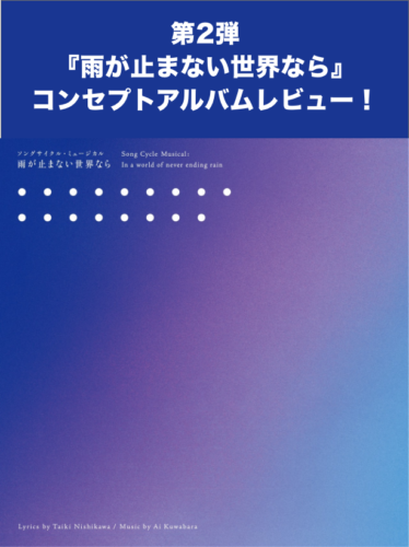 ミュージカル レ ミゼラブル の名曲 On My Own 英語詞の意味を徹底解説 演劇メディアaudience オーディエンス