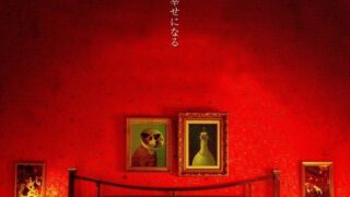 想像力で毎日をハッピーに生きる少女の、愛らしい恋模様を描いた