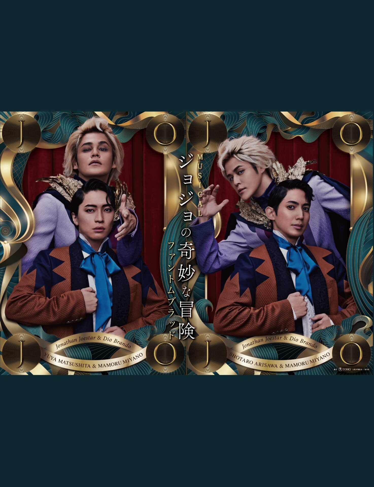 ミュージカル 凶悪 ジョジョの奇妙な冒険 ファントムブラッド Blu-ray 