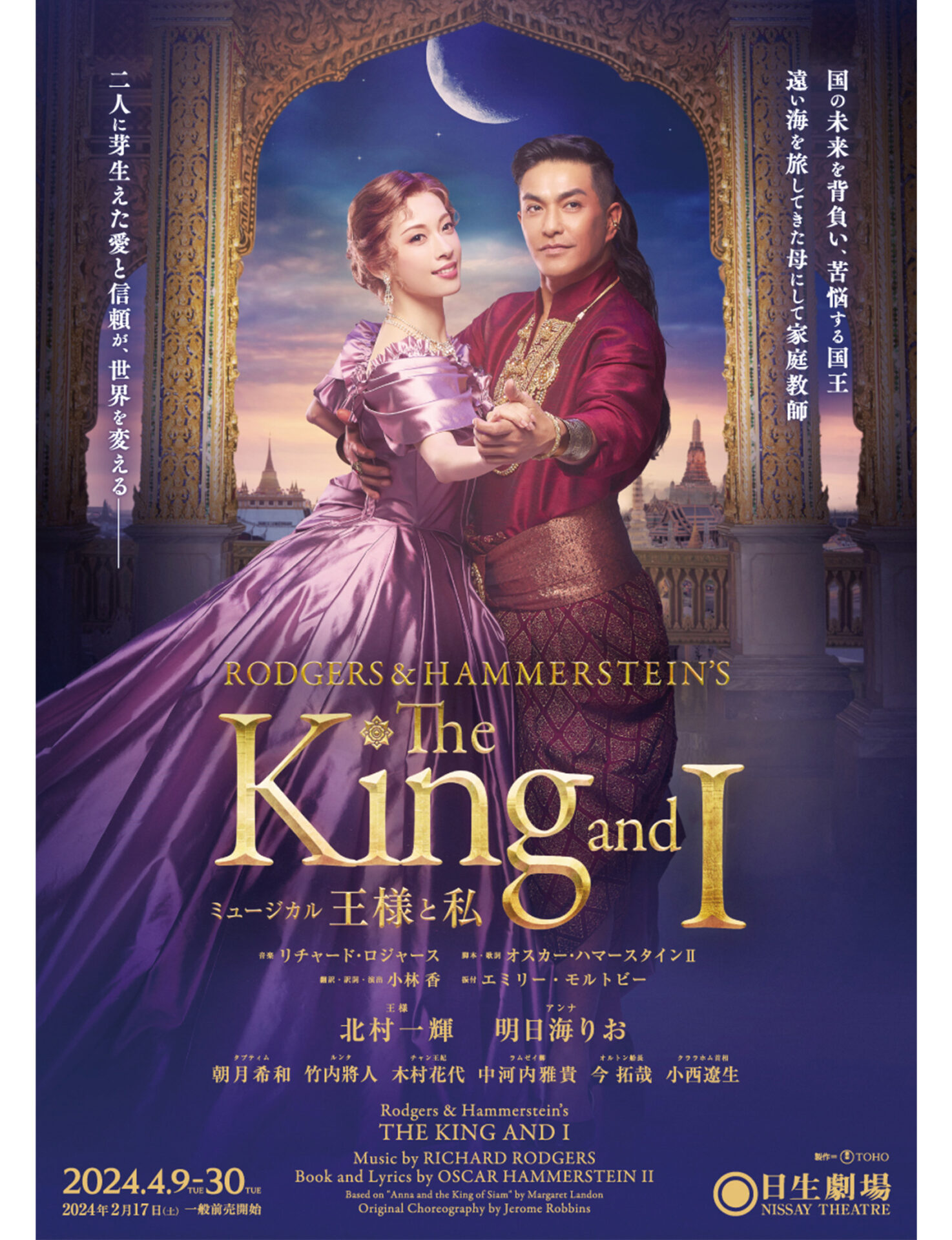 舞台・パンフレット】海の夫人 （新橋演舞場 「ミツコ ウィーンの伯爵 