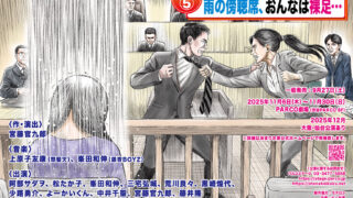 阿部サダヲ×松たか子、宮藤官九郎 新作！大パルコ人⑤オカタイロック