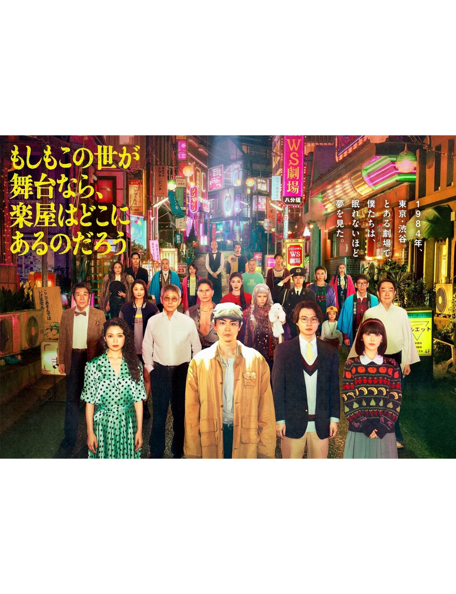 ドラマ『もしがく』はシェイクスピアのオマージュ作品！元ネタを分かり 
